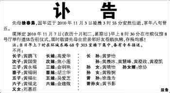 【讣告】容柏生院士告别仪式于5月20日举行 - 广州容柏生建筑结构设计事务所（普通合伙）
