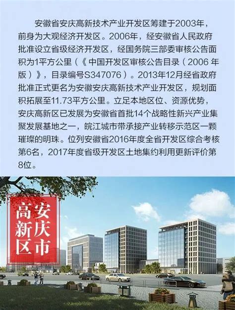 安庆市2030规划图,安庆市高架规划图,安庆四桥规划走向图_大山谷图库