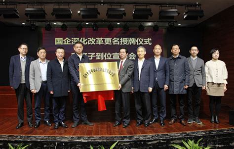 市政协经济和金融委组织委员调研上海国有资本投资有限公司