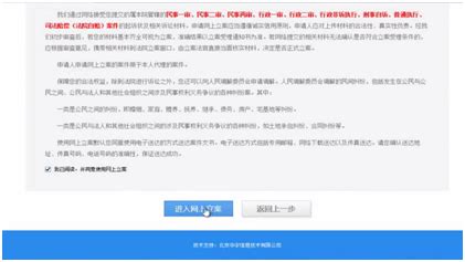 兰州律师：甘肃省如何网上立案及注意事项 - 兰州律师 兰州律师事务所 律师事务所 律师
