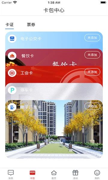 i荆门app下载-i荆门手机版下载v2.0.2 安卓版-旋风软件园