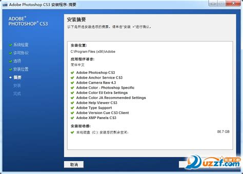 PhotoShop中文版免费下载_Adobe PhotoShop CS3简体中文增强版10.0 - 系统之家