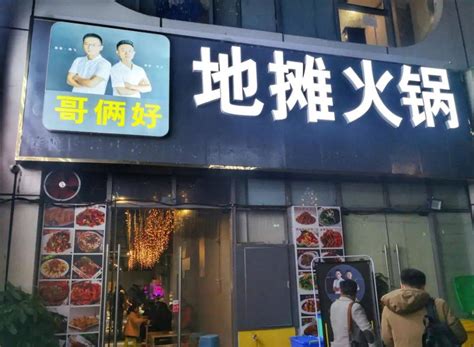 重庆火锅加盟最好的是哪家_火锅加盟_重庆邦辉餐饮管理有限公司