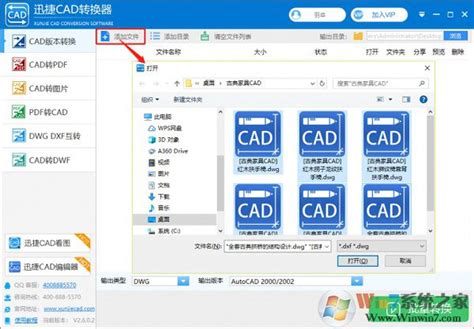 WisTranslator下载-WisTranslator三维CAD转换器1.3.2.1016 官方版-东坡下载