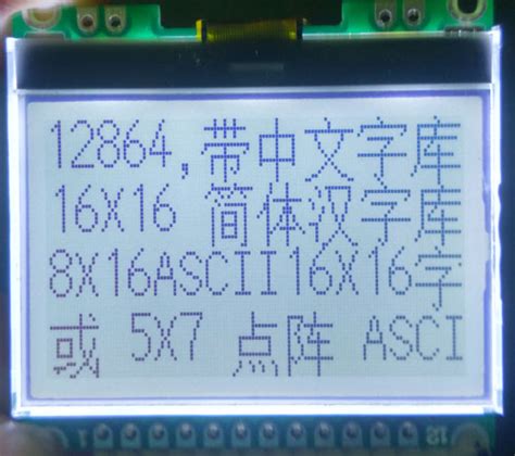 LCD液态晶体的特性_杭州精显科技有限公司