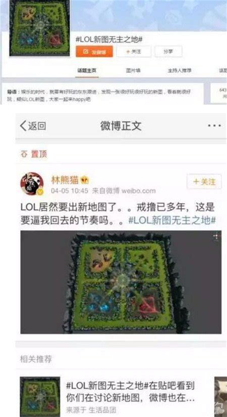 疑似LOL新地图无主之地曝光 四个阵营对撸_游戏狗