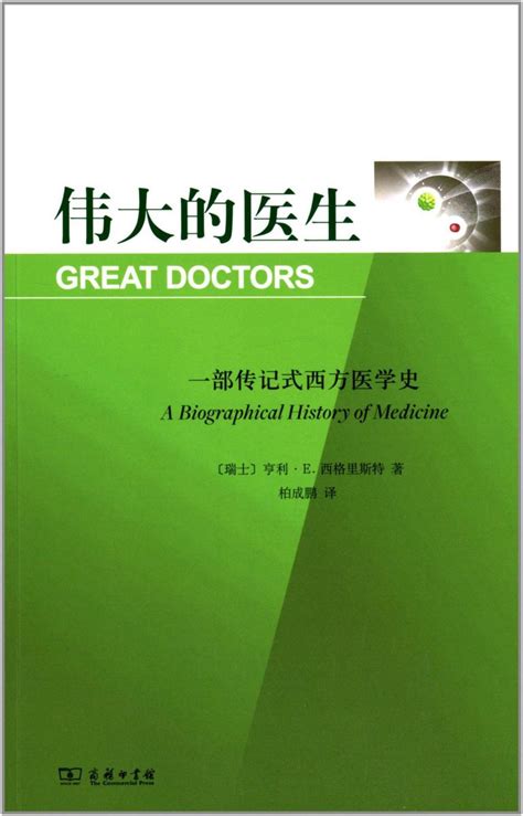 医生的那些事儿(妙手秀才)最新章节全本在线阅读-纵横中文网官方正版