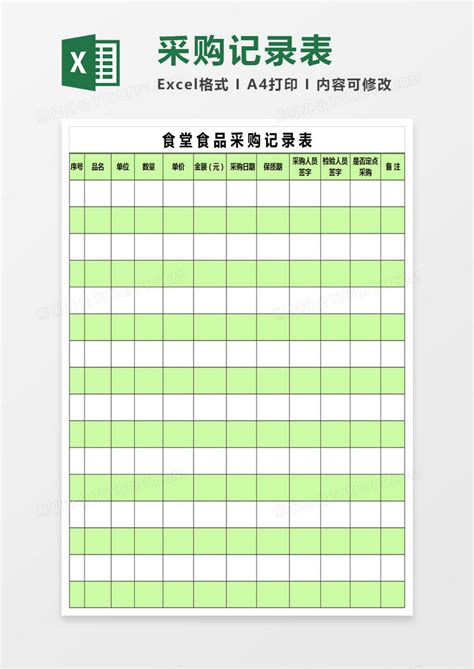 食堂每日营养食谱菜单Excel模板下载-包图网