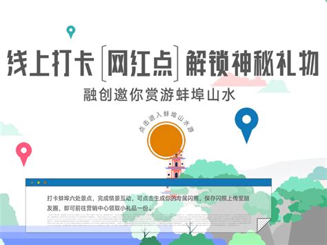 蚌埠融创山水宸院项目价值点推广互动H5_多谷互动-站酷ZCOOL