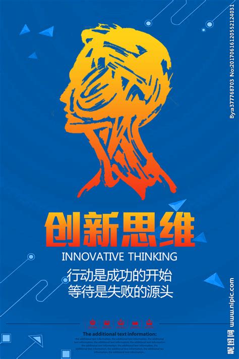 清华大学出版社-图书详情-《创新思维》