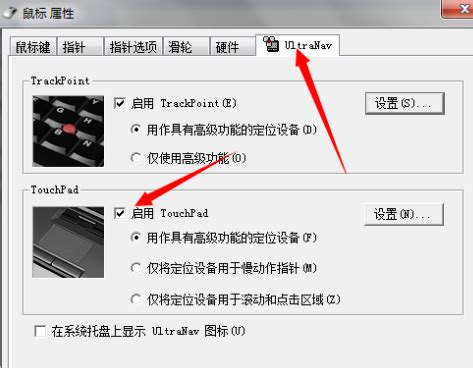 ThinkPad T440p 更换实体三键触摸板_t440p更换触摸板-CSDN博客