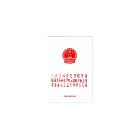 中华人民共和国国务院令(1949.10-2001.4)(上/下)