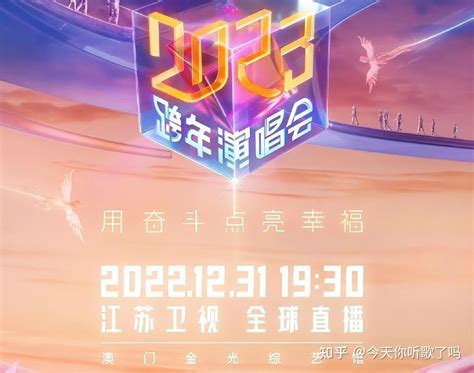 湖南卫视2019跨年演唱会刘欢谢娜何炅火箭少女魅力开唱|刘欢|何炅|谢娜_新浪新闻