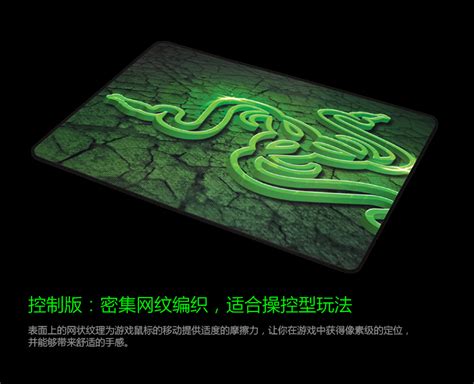 雷蛇（Razer）Sphex V2 游戏鼠标垫 超薄 高速鼠标垫 树脂垫 迷你版 Medium【图片 价格 品牌 报价】-京东