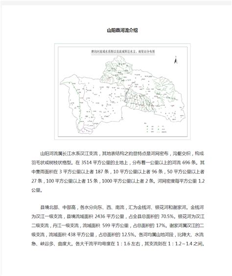 山阳县人民政府任免一批领导干部（附详细名单） - 陕工网