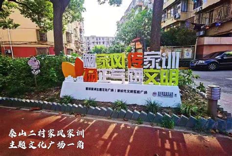 普陀：宜川路街道全力以赴推动精神文明建设再上台阶—各区联播—文明上海