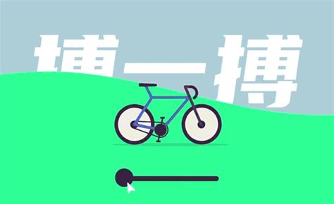 AE-单车变摩托MG动画-自行车篇 - 影视动画教程_AE（CC2019） - 虎课网
