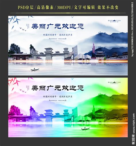 广元海报图片_广元海报设计素材_红动中国
