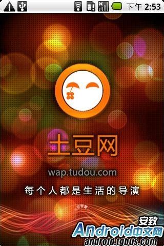 土豆网下载_土豆网手机app安卓苹果下载-梦幻手游网