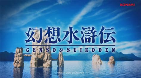 《幻想水浒传 1&2 HD复刻合集》战斗场景演示公布！_66下载网