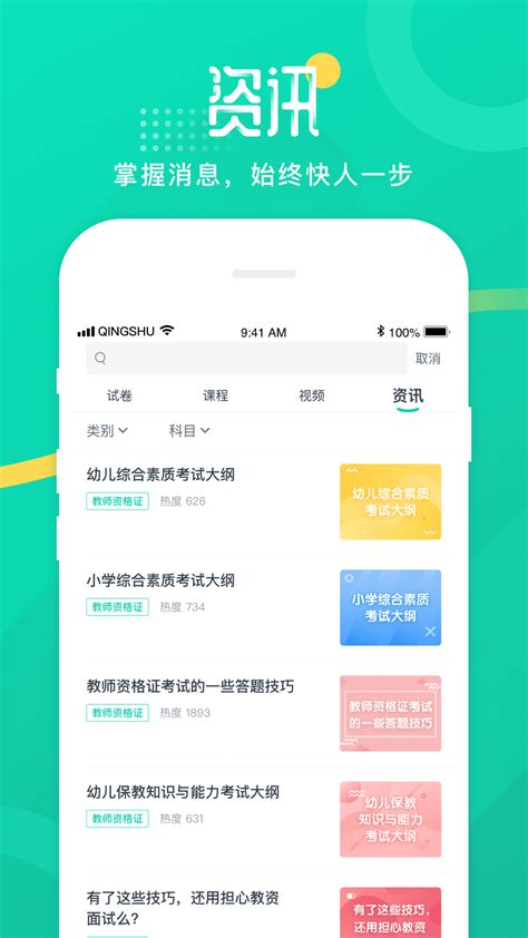 青书学堂在线平台-青书学堂app下载安装免费版官方版2023最新版
