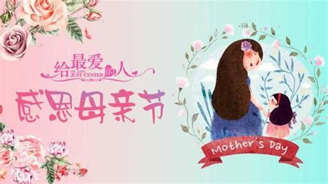 2020母亲节亲祝福语大全 母亲节快乐动态表情图片大全带字带祝福语_科技前沿_海峡网