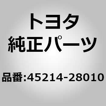 45214-28010 (45214)メインシャフトスプリング リテーナ 1個 トヨタ 【通販モノタロウ】