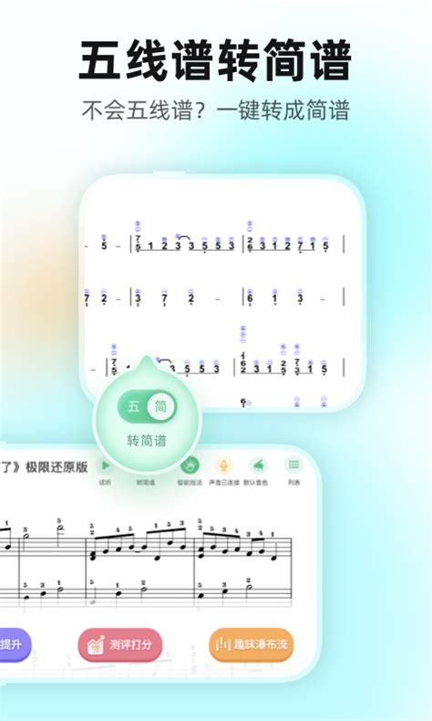 虫虫钢琴官方下载-虫虫钢琴app最新版本免费下载-应用宝官网