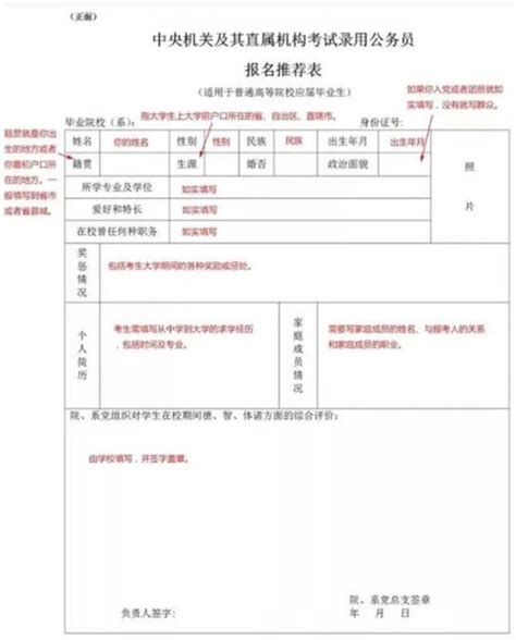 2023年国家公务员考试报名流程（图文指导） - 浙江公务员考试网