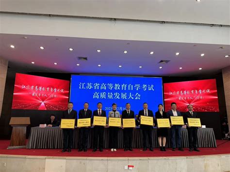 我校获评江苏省高等教育自学考试“最美自考人（集体）”-南京工程学院