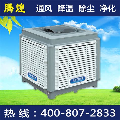 厂家生产供应优质节能环保空调 蒸发式环保节能空调 工业水帘空调-阿里巴巴