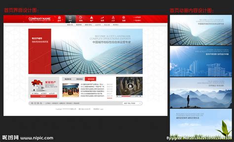 房地产网站psd（无网页文件）设计图__中文模板_ web界面设计_设计图库_昵图网nipic.com