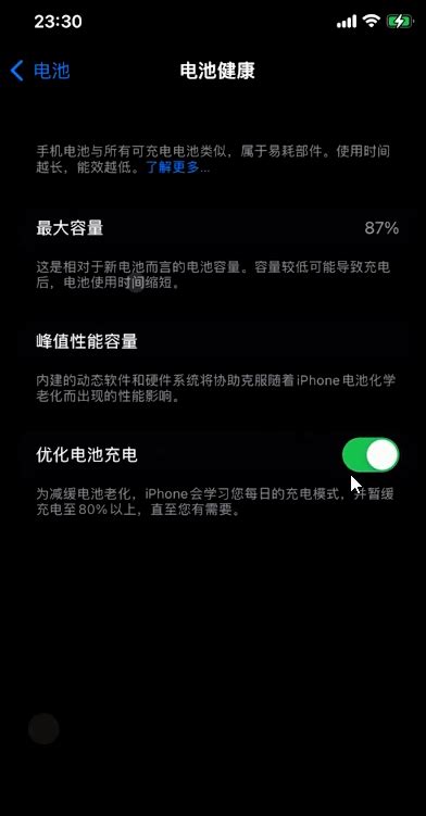 iPhone13如何缓解电池老化？-苹果手机优化电池充电的方法 - 极光下载站