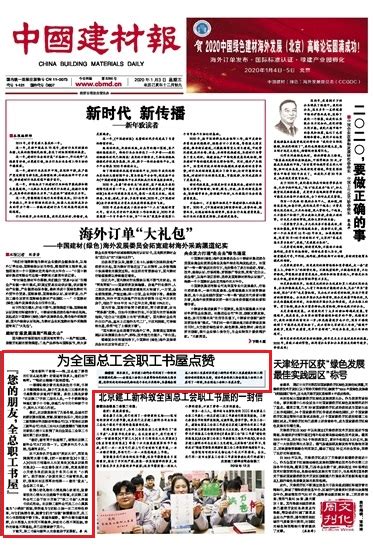 www.jc.net.cn - 建材在线-建材信息价格服务(始于1999年)-北京广迅通网络技术有限公司的综合查询