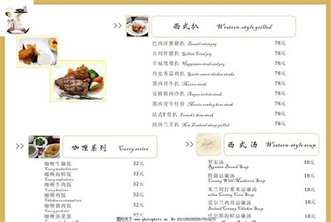 国外高档西餐厅菜单模板下载(图片ID:2433444)_-菜单菜谱-广告设计模板-PSD素材_ 素材宝 scbao.com