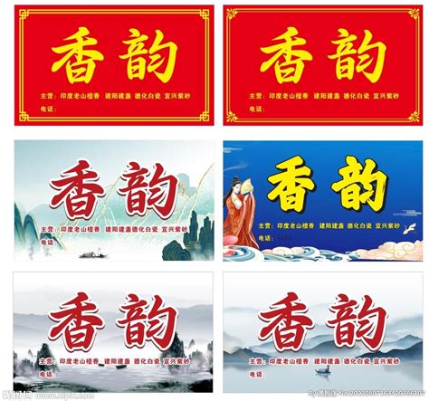 新中式门头效果图设计图__广告设计_广告设计_设计图库_昵图网nipic.com