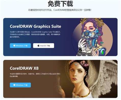 cdr下载需要付费吗 cdr怎么下载安装免费版-CorelDRAW中文网站