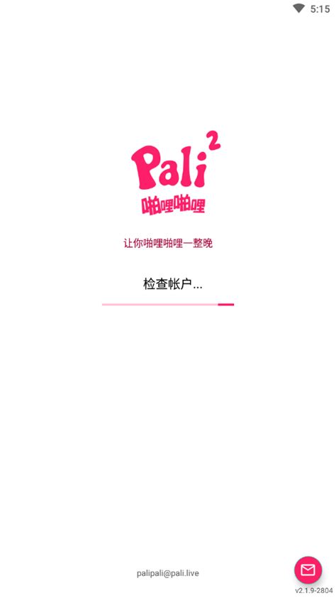 帕哩帕哩palipali-帕哩帕哩palipali官网版预约-快用苹果助手