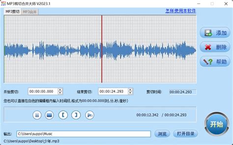 音视频剪辑大师_音视频剪辑大师软件截图-ZOL软件下载