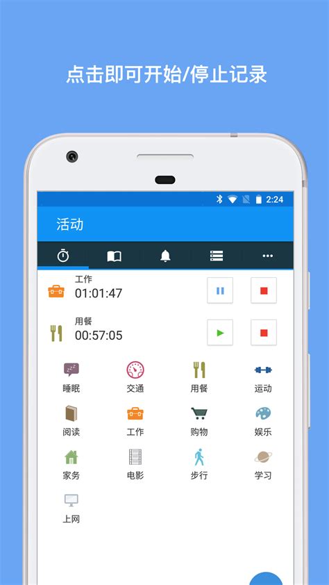 时间记录器aTimeLogger下载2020安卓最新版_手机app官方版免费安装下载_豌豆荚