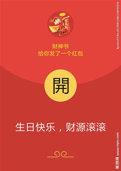 微信新年红包|UI|主题/皮肤|维他柠檬tea - 原创作品 - 站酷 (ZCOOL)