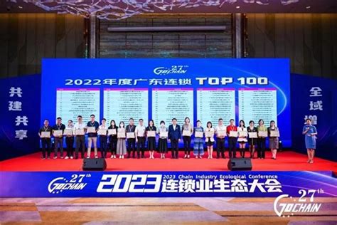 百强榜单重磅揭晓，周大生珠宝荣获2022年度广东连锁TOP100_凤凰网