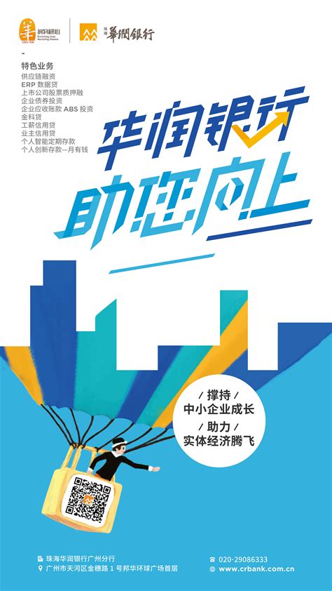 中国银行宣传海报|平面|海报|xlf605942891 - 原创作品 - 站酷 (ZCOOL)