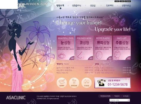 美容行业网站模板PSD素材免费下载_红动中国