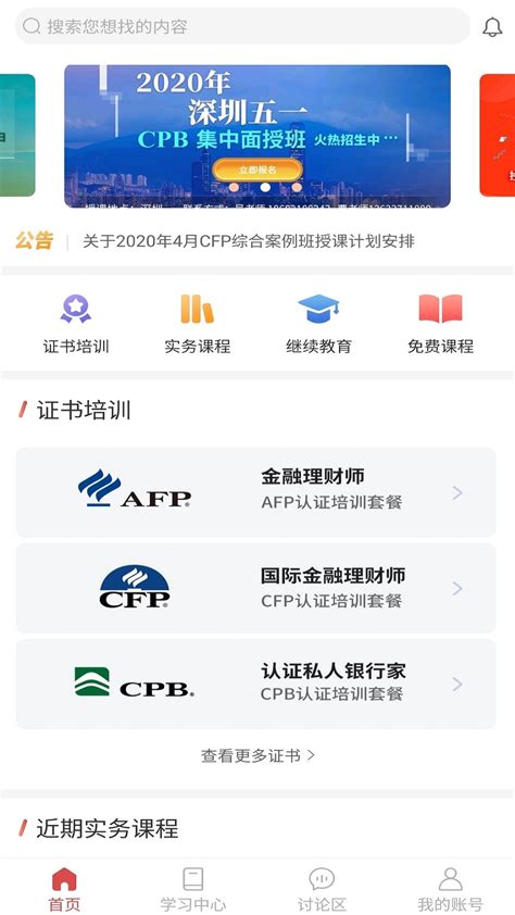 理财教育网电脑版下载-理财教育网app免费下载-华军软件园