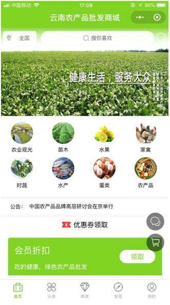 “云品入沪”推介周启动，900余种云南特色农产品在沪亮相_长三角_新民网