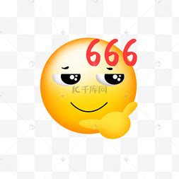 男孩666表情包素材图片免费下载-千库网