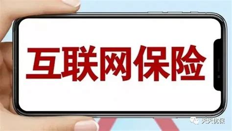 互联网保险乱象“大扫除”_新闻推荐_北京商报_财经传媒集团
