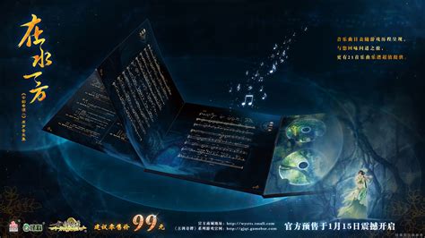 《古剑奇谭三》热卖中——《古剑奇谭三》官方网站