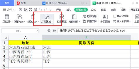 打印只能打印一半怎么调整_360新知